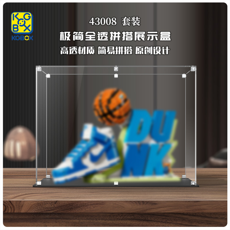 KGBOX用于43008联名套装