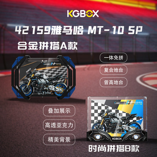 KGBOX模型手办42159雅马哈