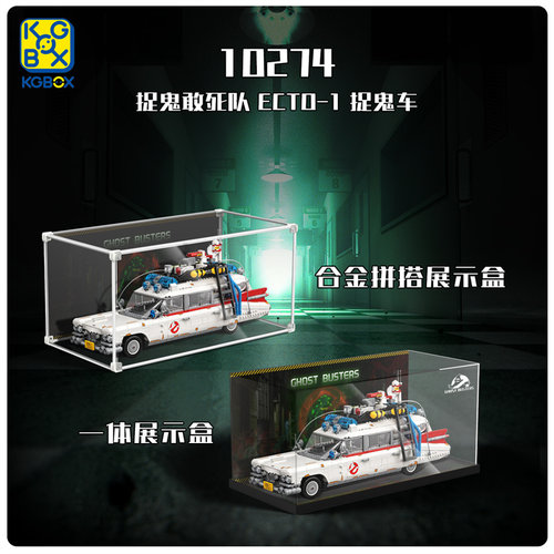 kgBOX亚克力展示盒新款福利款
