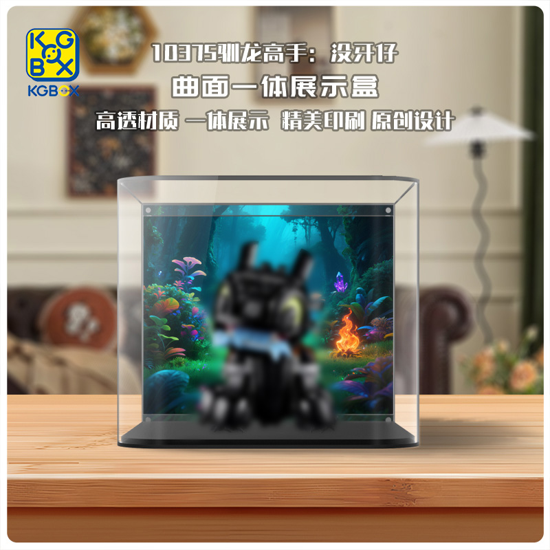 KGBOX10375驯龙高手亚克力盒