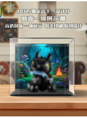 KGBOX用于ICONS10375系列驯龙高手：无牙仔亚克力展示盒