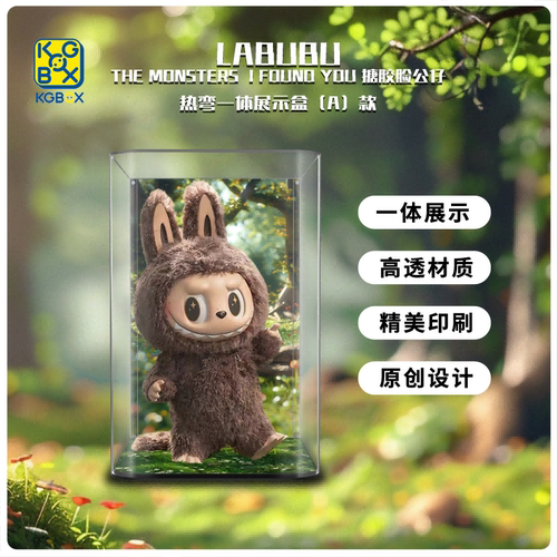 KGBOX用于泡泡玛特 大首领 拉布布 labubu 搪胶盲盒亚克力展示盒