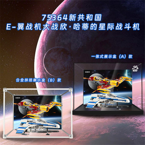 kgBOX亚克力展示盒新款福利款