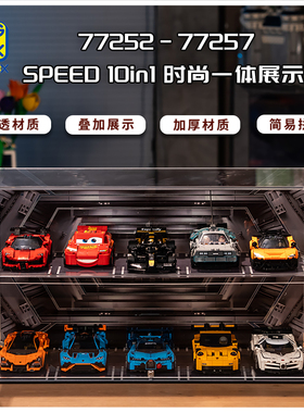 KGBOX适用于77252-7725710in1speed F1展示盒赛车汽车跑车防尘盒