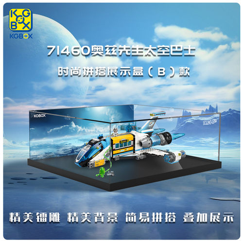 kgBOX模型71460奥兹先生大空巴士