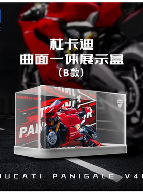 KGBOX乐高42107杜卡迪V4R摩托车亚克力展示盒防尘罩模型透明
