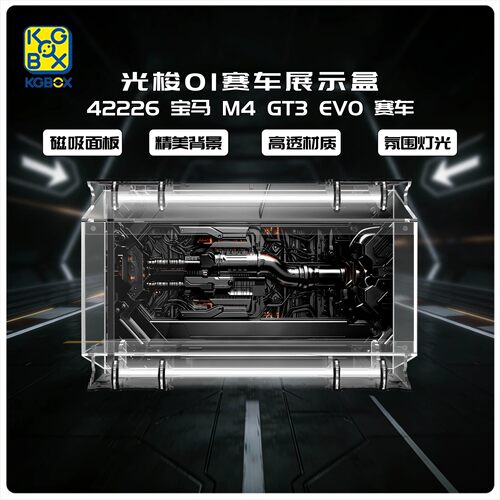 42226宝马M4GT3EVO展示盒