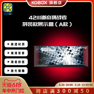 KGBOX适用乐高42111道奇汽车亚克力展示盒模型防尘罩透明积木