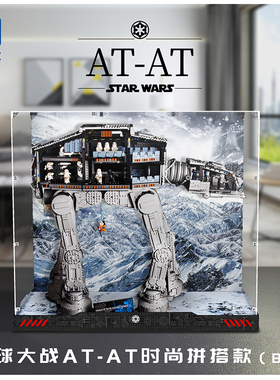 KGBOX乐高星战大战75313AT-AT装甲步行机亚克力展示盒防尘罩透明