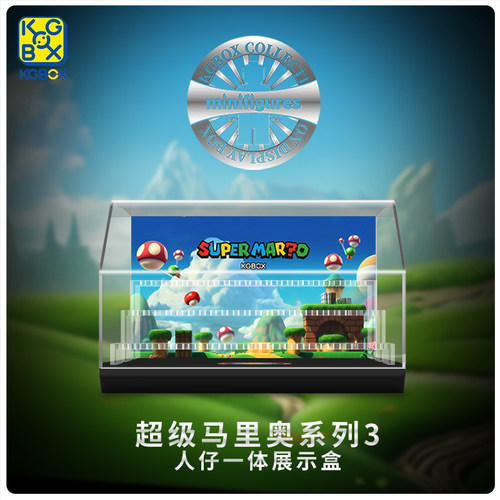 KGBOX模型手办抽抽乐展示盒