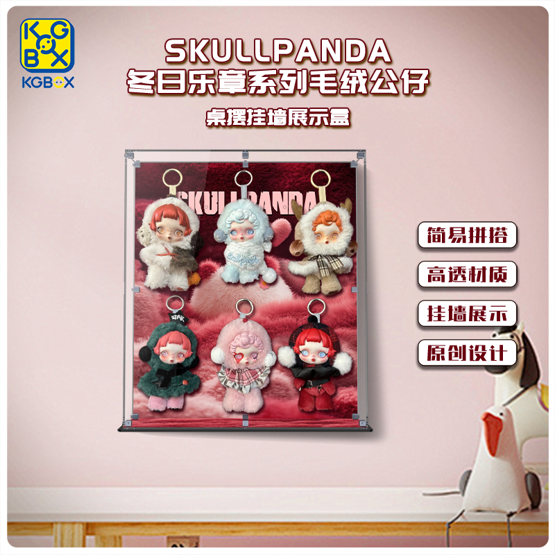 KGBOX盲盒SKULLPANDA冬日樂章