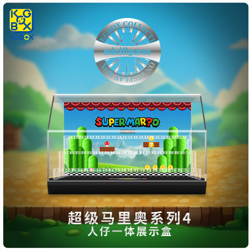 KGBOX模型手办抽抽乐展示盒