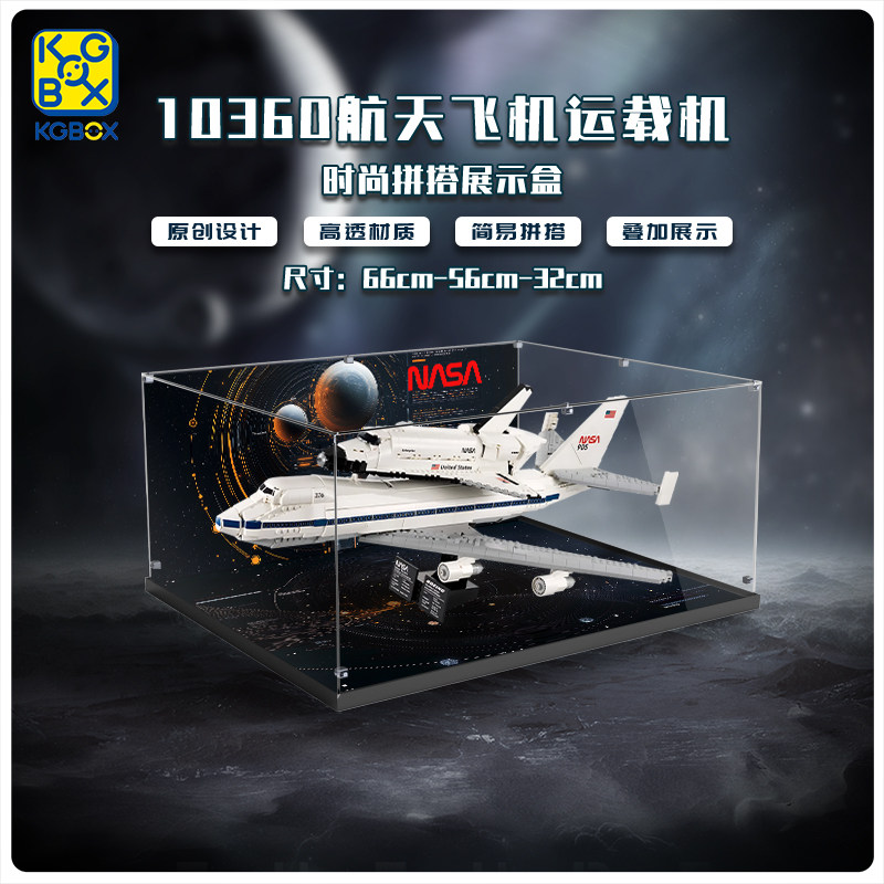 KGBOX10360航天飞机运输机图片