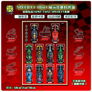 KGBOX乐高speed赛车77242 77244亚克力收纳背板展示架 77243