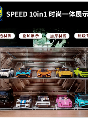 KGBOX用于10in1speed F1展示盒赛车汽车跑车防尘盒