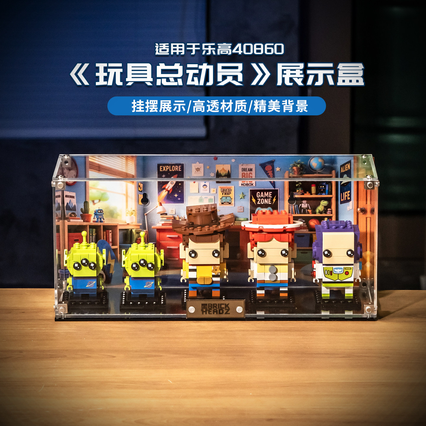 KGBOX乐高40860方头仔展示盒