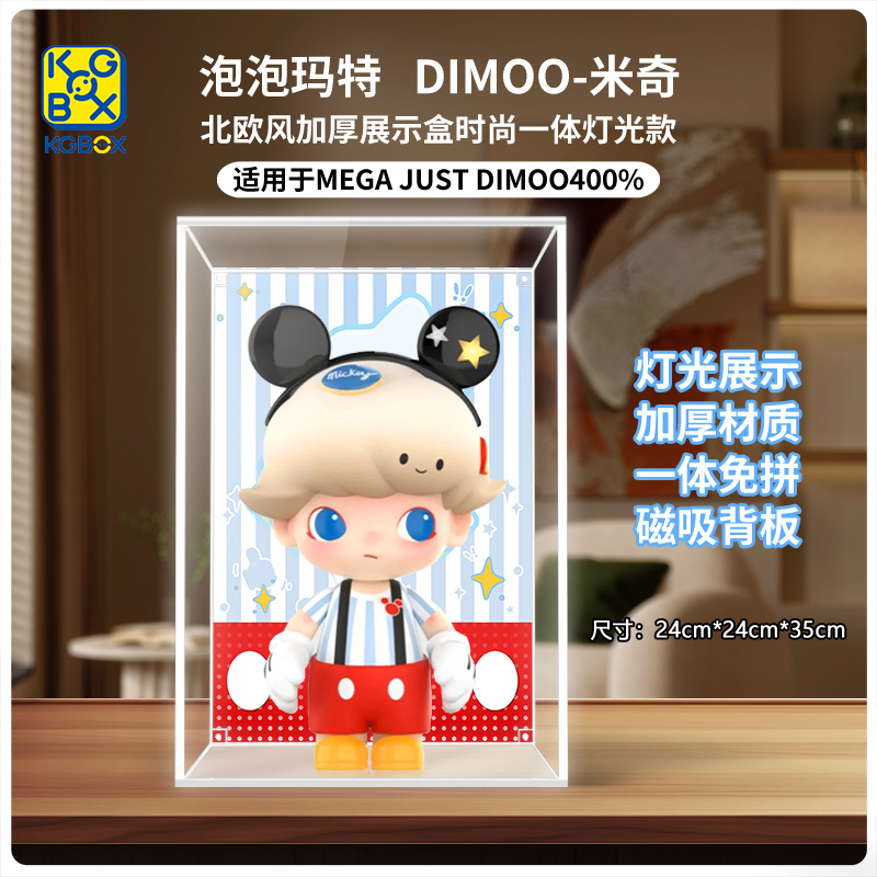 KGBOX模型盲盒DIMOO米奇