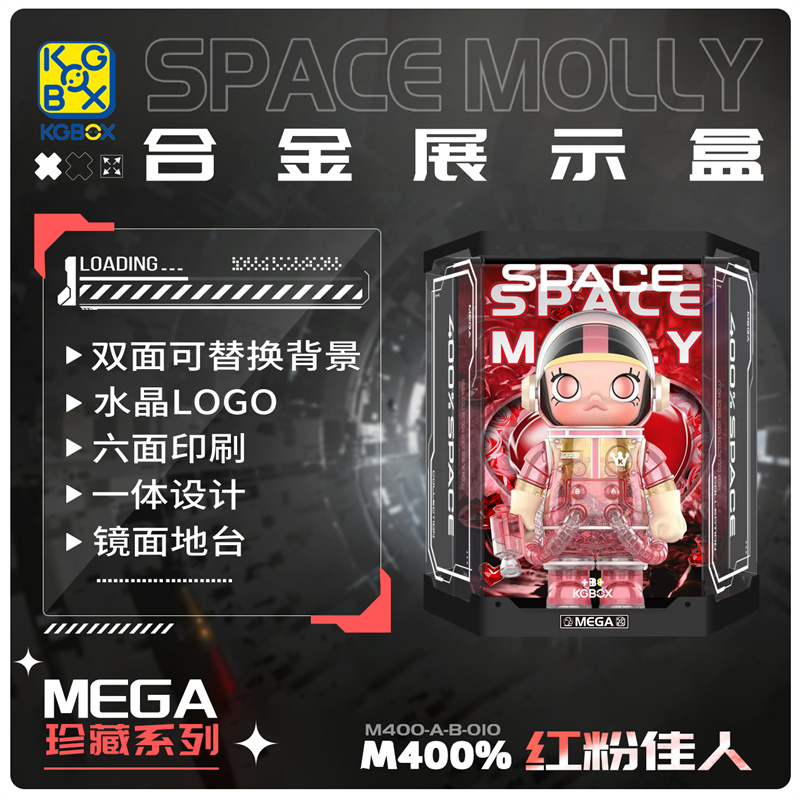 KGBOX亚克力展示盒新款福利款