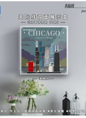 KGBOX乐高21033芝加哥城市天际线建筑模型亚克力收纳盒透明展示盒