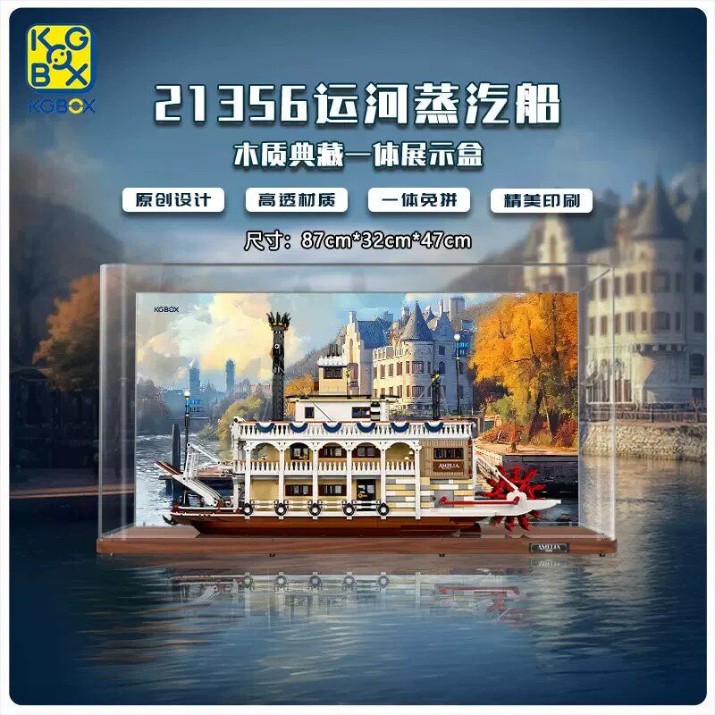 乐高21356运河蒸汽船木质典藏