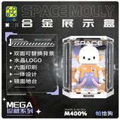 KGBOX泡泡玛特MEGASPACEMOLLY帕洽狗400%三丽鸥亚克力展示盒收纳