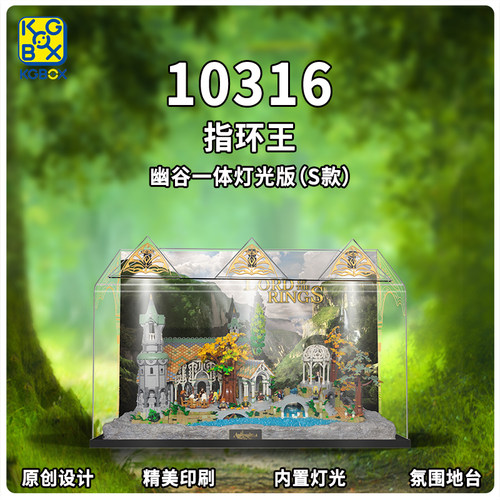 kgBOX手模型指环王新款