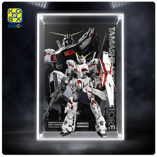 KGBOX适用于万代TNT GFFMC FIX独角兽高达INS风5MM加厚展示盒