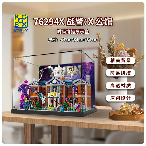 KGBOX模型手办76294X战警