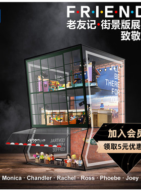 KGBOX乐高10292/21319老友记公寓亚克力展示盒模型防尘罩透明