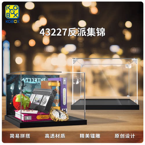 kgBOX亚克力展示盒新款福利款