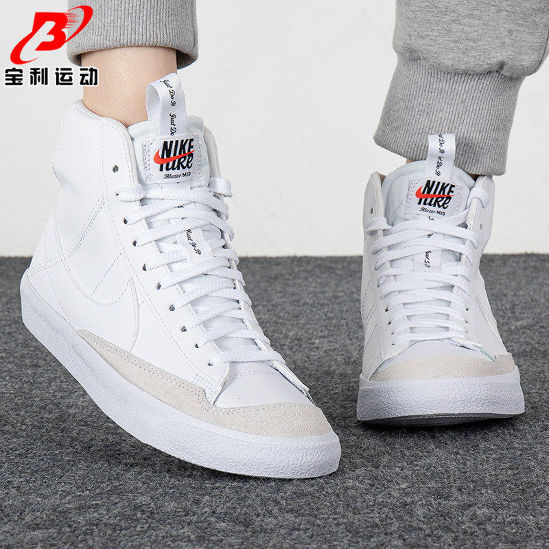 nike耐克女鞋新款blazer mid 77开拓者高帮运动鞋板鞋dh8640-102