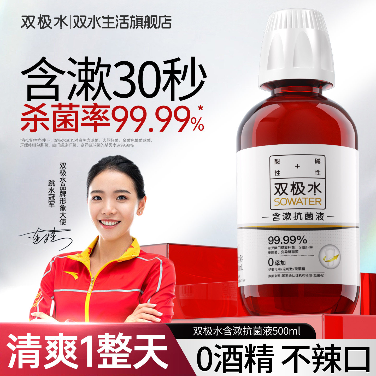 院线同款抗菌牙周护理