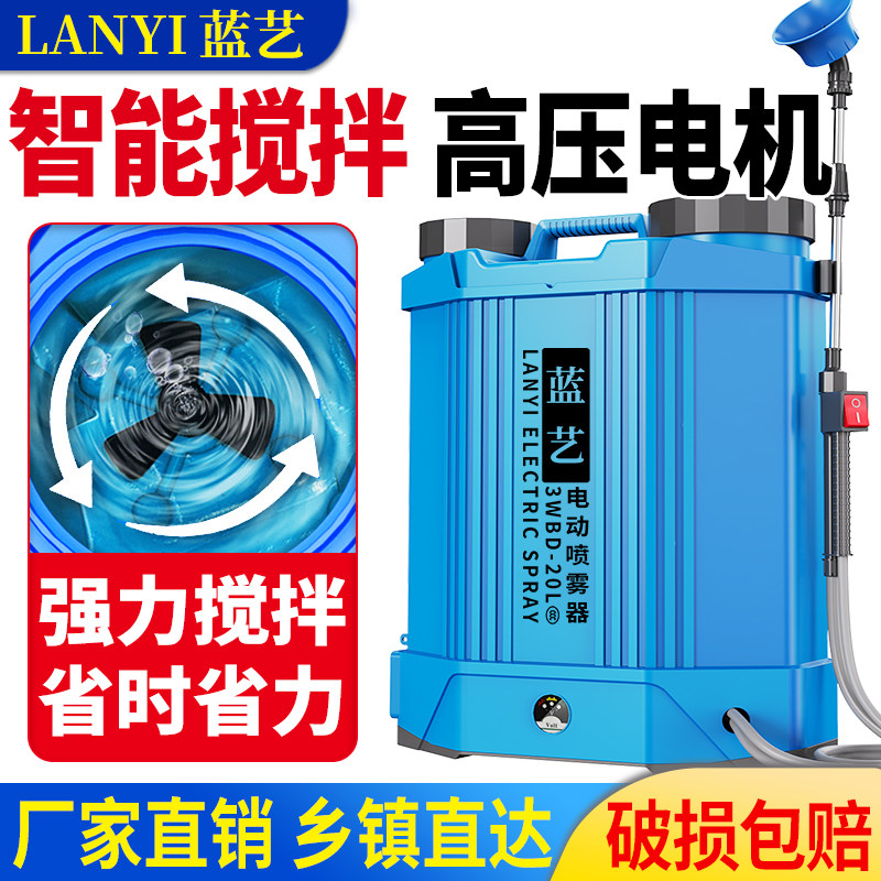 农用高压锂电池背负式智能喷洒充电农药喷壶新型打药机电动喷雾器