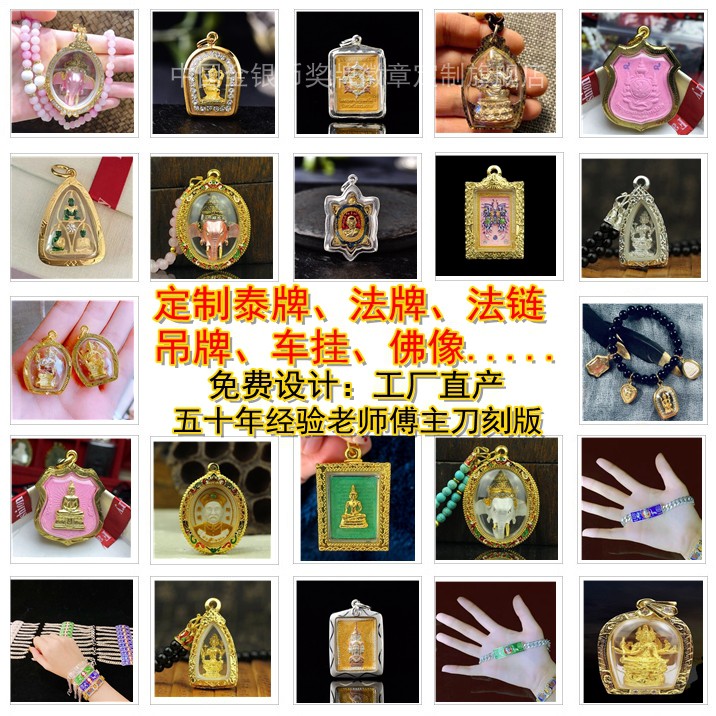 泰国佛牌定制吊坠法牌吊牌法c链车挂八面佛像防水壳直产