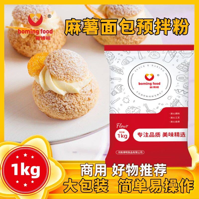 !新疆包邮西藏商用麻薯面