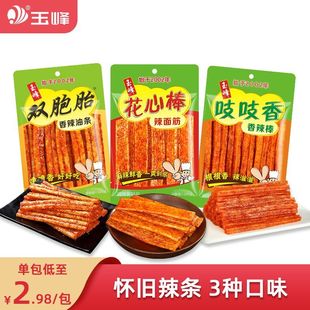 !新疆包邮西藏玉峰双胞胎怀旧辣条吱吱香花心棒面筋儿时经典辣条1