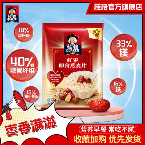 !新疆包邮西藏桂格红枣即
