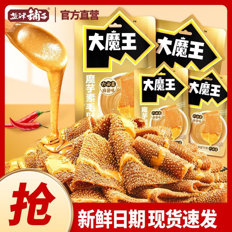 盐津铺子大魔王魔芋素毛