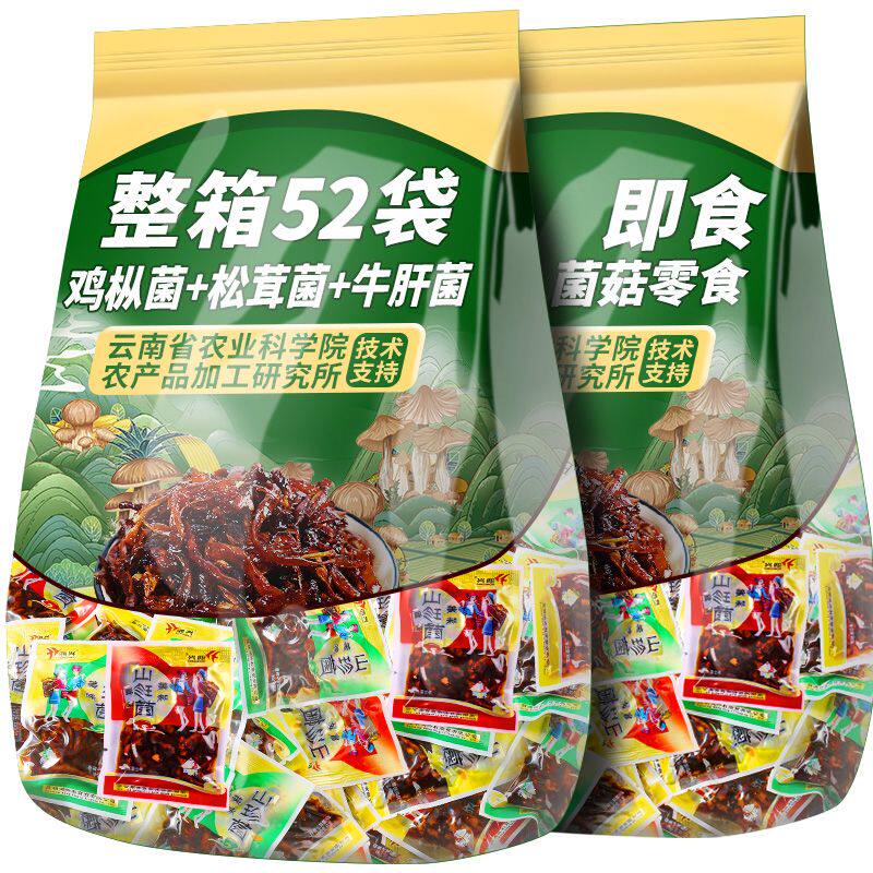 !新疆包邮西藏云南菌子零