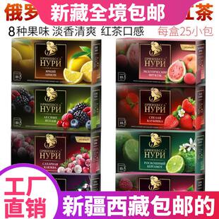 &新疆包邮西藏进口俄罗斯水果茶包 努力公主花果茶 无糖茶包 待客