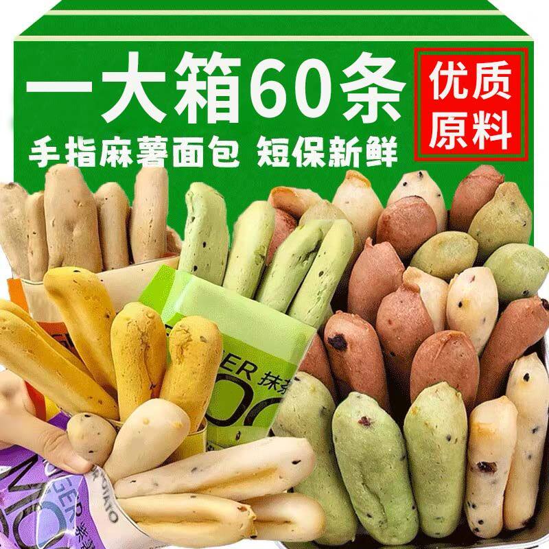 手指麻薯面包早餐网红蔓