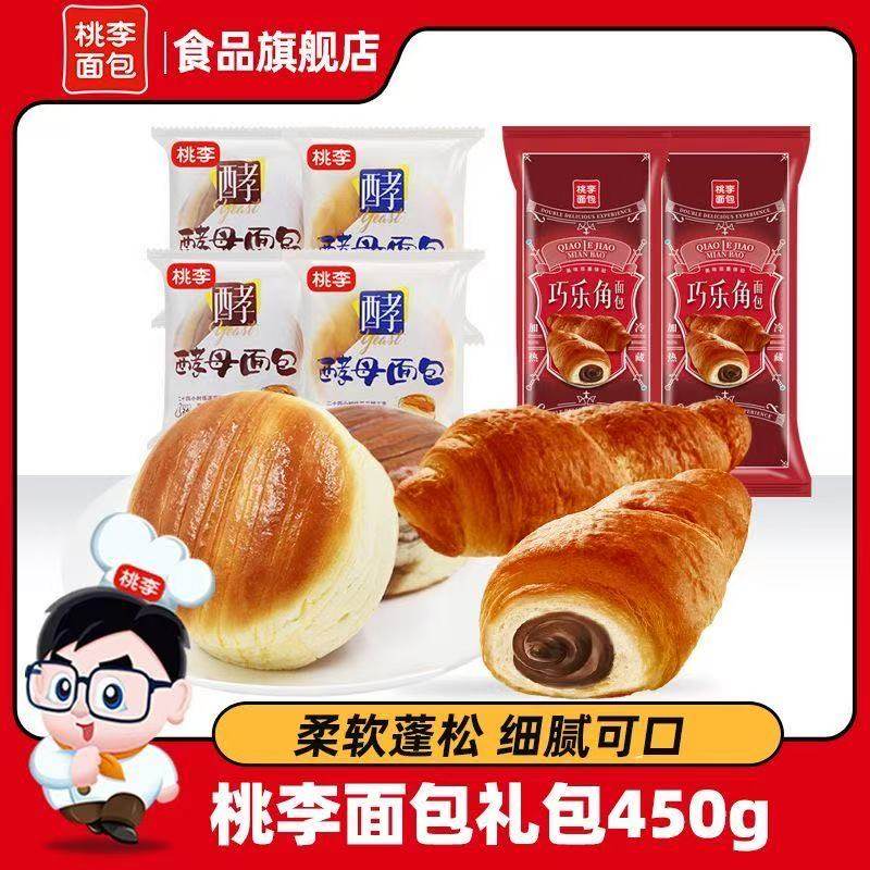 !新疆包邮西藏桃李早餐面