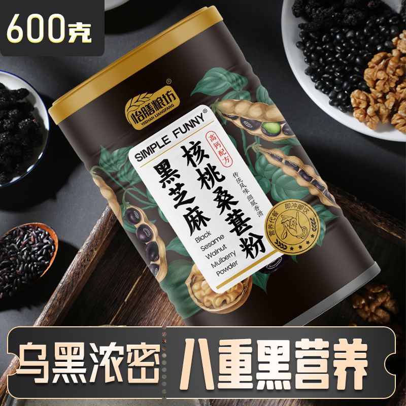 !新疆包邮西藏黑芝麻核桃