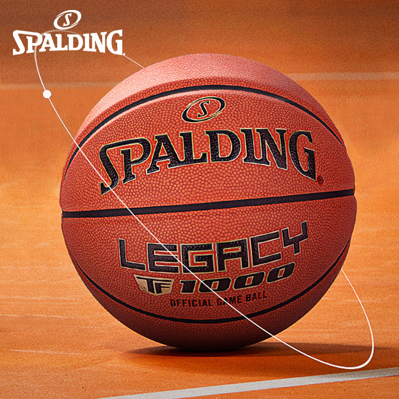 斯伯丁篮球正品7号标准超纤tf-1000室内fiba比赛专用专业76-963y