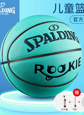 斯伯丁官方正品青少年薄荷绿5号篮球笑脸室内室外PU篮球77-404Y5