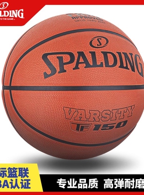 斯伯丁官方正品橡胶7号FIBA篮联认证5儿童青少年室外篮球84-421Y