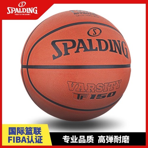 FIBA篮联认证7号5号青少年篮球