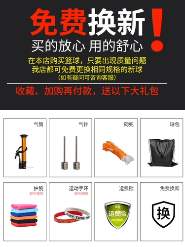 Наличие подлинного баскетбола № 7 Шаблон кожи для взрослых № 5 Детский студенческий подарок на открытом воздухе соревнование