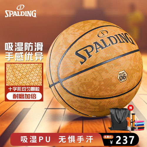 斯伯丁篮球十字纹PU77-739Y