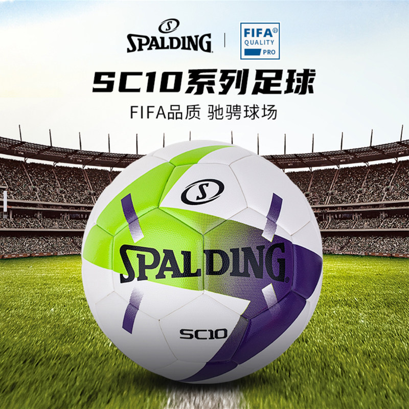 spalding斯伯丁足球成人标准5号热粘合PU专业比赛FIFA认证64-982Y